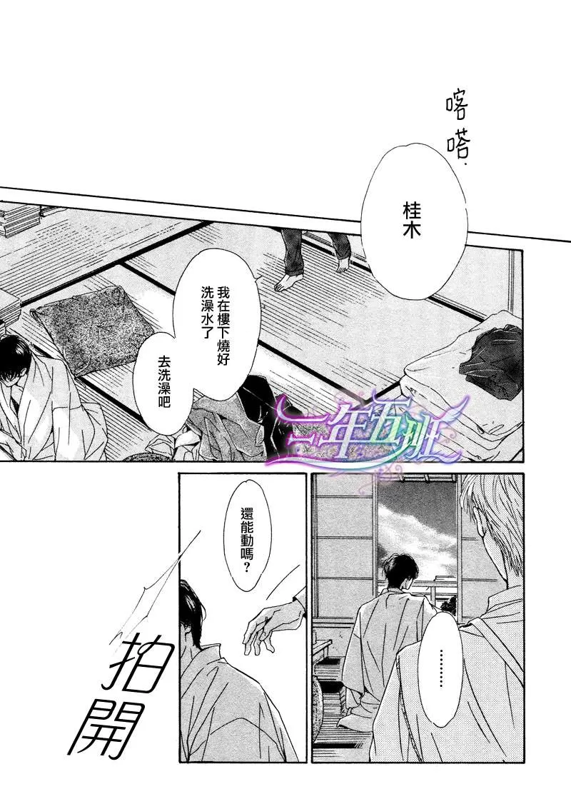 《忧郁的早晨》漫画最新章节 第19话 免费下拉式在线观看章节第【26】张图片