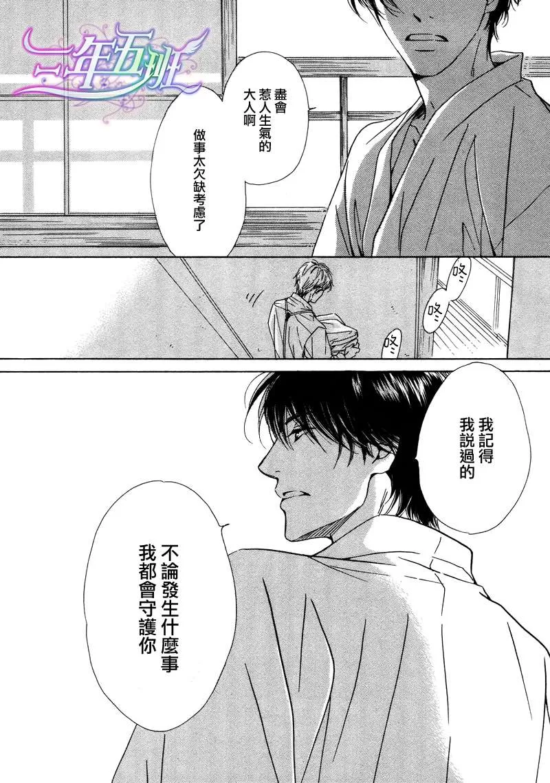 《忧郁的早晨》漫画最新章节 第19话 免费下拉式在线观看章节第【29】张图片