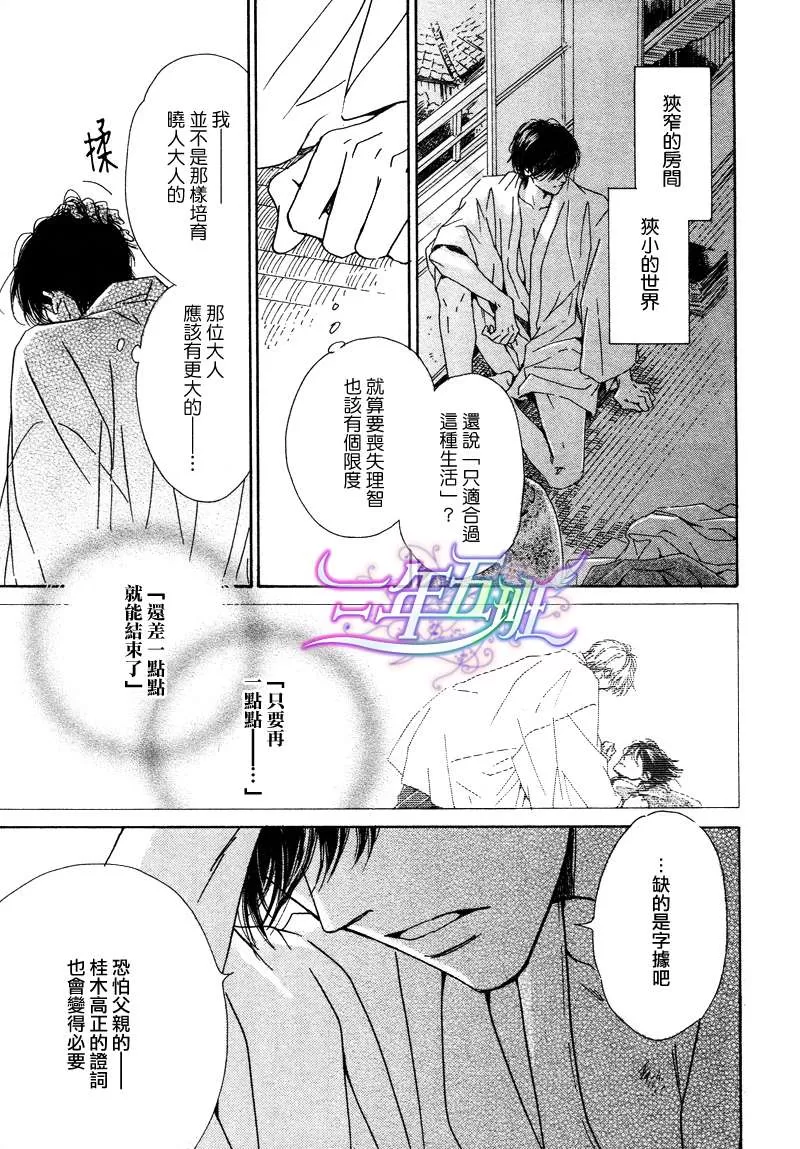 《忧郁的早晨》漫画最新章节 第19话 免费下拉式在线观看章节第【30】张图片