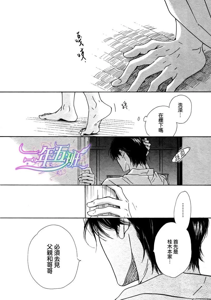 《忧郁的早晨》漫画最新章节 第19话 免费下拉式在线观看章节第【31】张图片