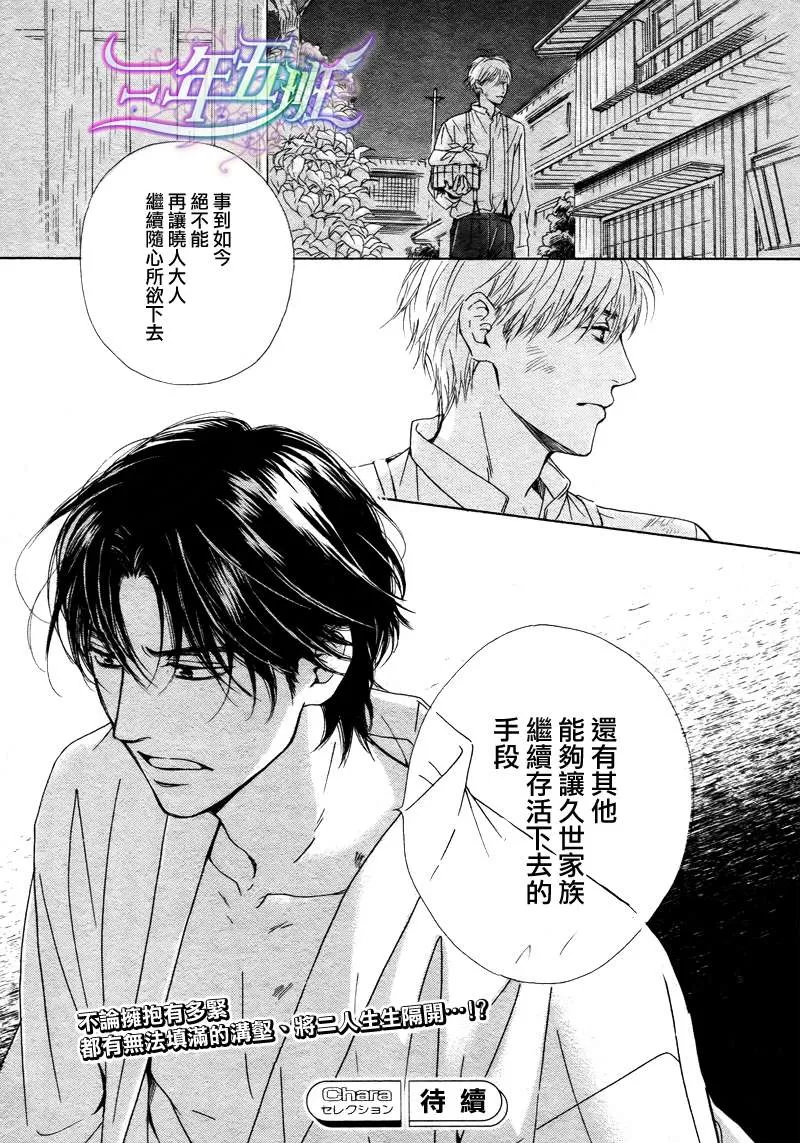 《忧郁的早晨》漫画最新章节 第19话 免费下拉式在线观看章节第【32】张图片