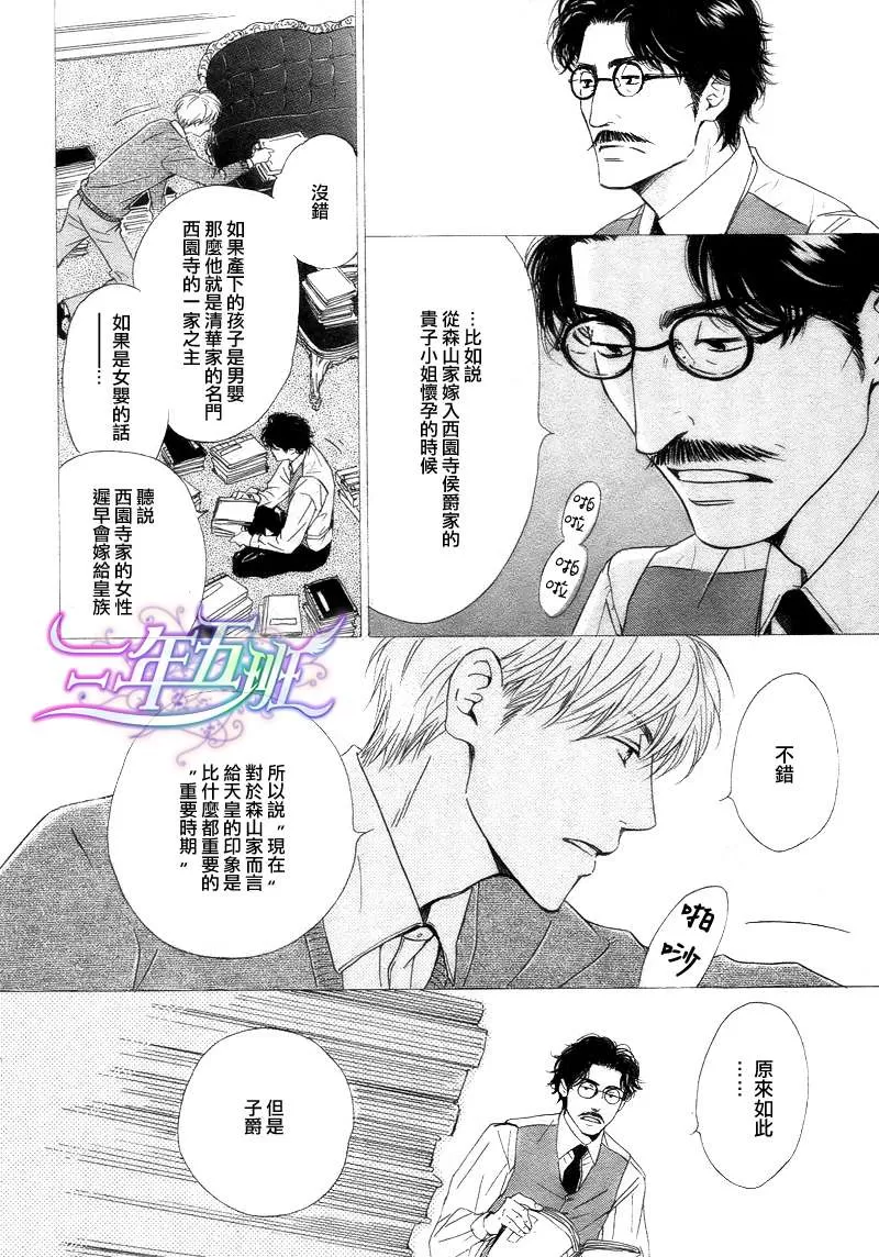 《忧郁的早晨》漫画最新章节 第19话 免费下拉式在线观看章节第【4】张图片