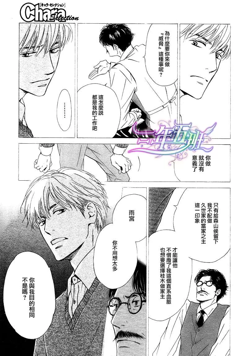 《忧郁的早晨》漫画最新章节 第19话 免费下拉式在线观看章节第【5】张图片