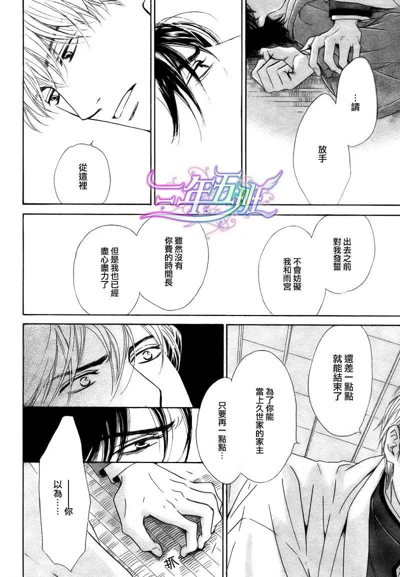 《忧郁的早晨》漫画最新章节 第19话 免费下拉式在线观看章节第【8】张图片