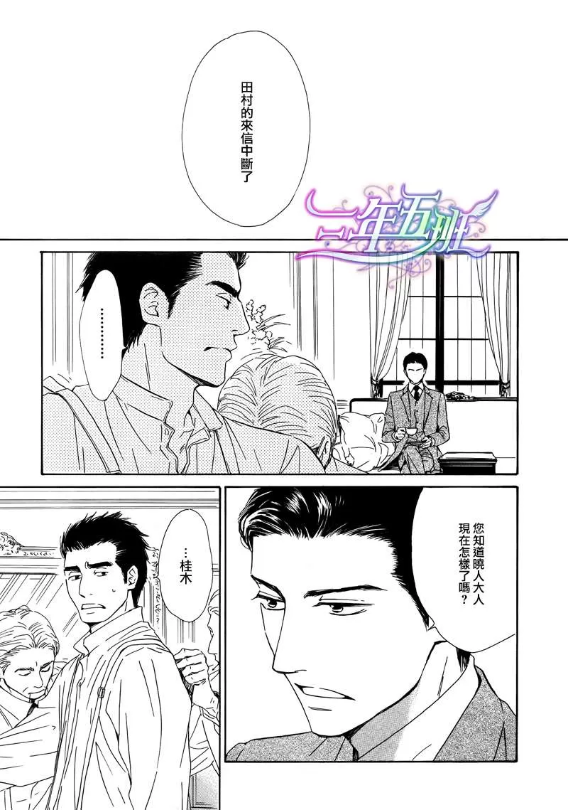 《忧郁的早晨》漫画最新章节 第18话 免费下拉式在线观看章节第【12】张图片