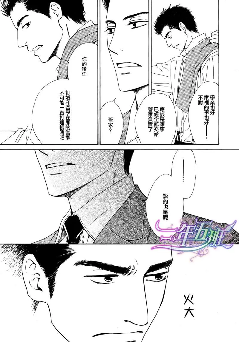 《忧郁的早晨》漫画最新章节 第18话 免费下拉式在线观看章节第【14】张图片