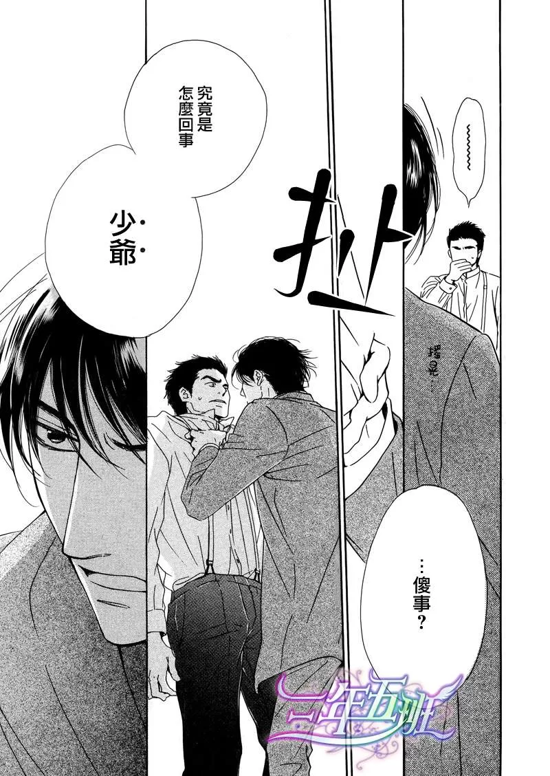 《忧郁的早晨》漫画最新章节 第18话 免费下拉式在线观看章节第【16】张图片