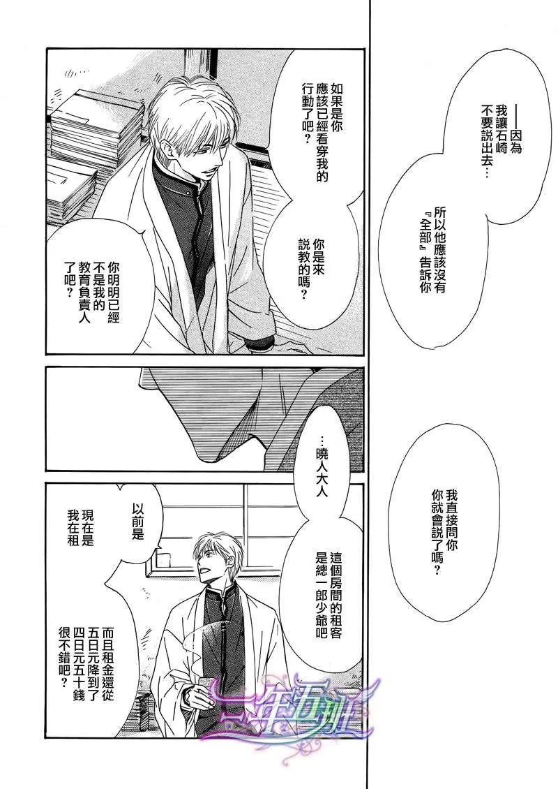 《忧郁的早晨》漫画最新章节 第18话 免费下拉式在线观看章节第【23】张图片