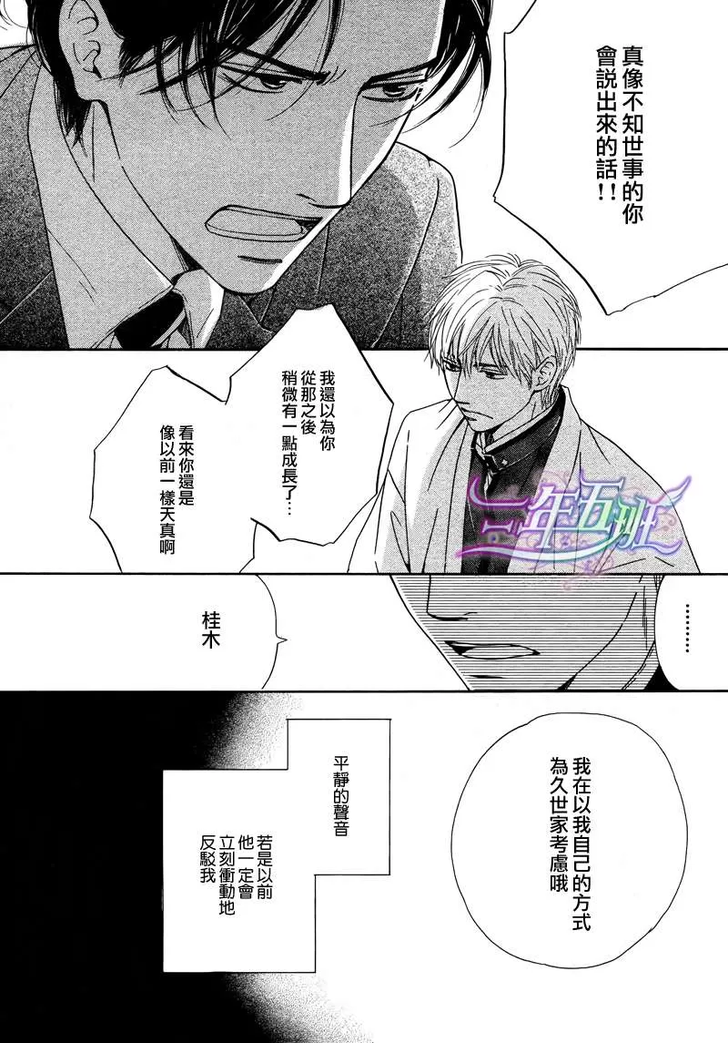 《忧郁的早晨》漫画最新章节 第18话 免费下拉式在线观看章节第【24】张图片