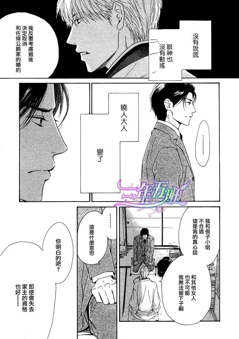 《忧郁的早晨》漫画最新章节 第18话 免费下拉式在线观看章节第【25】张图片