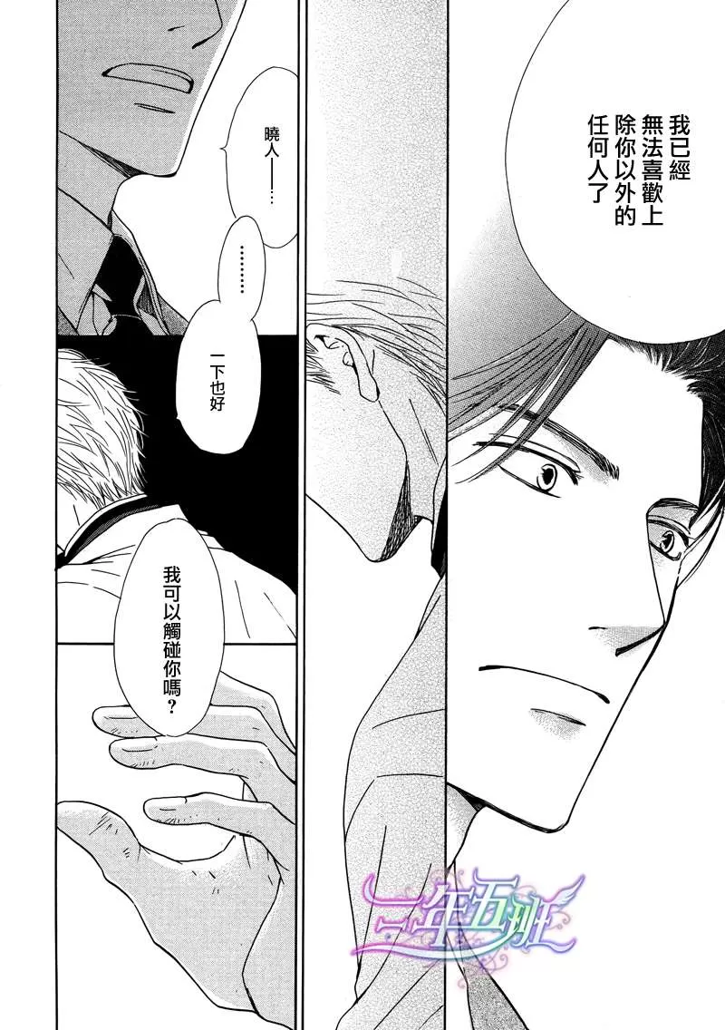 《忧郁的早晨》漫画最新章节 第18话 免费下拉式在线观看章节第【26】张图片