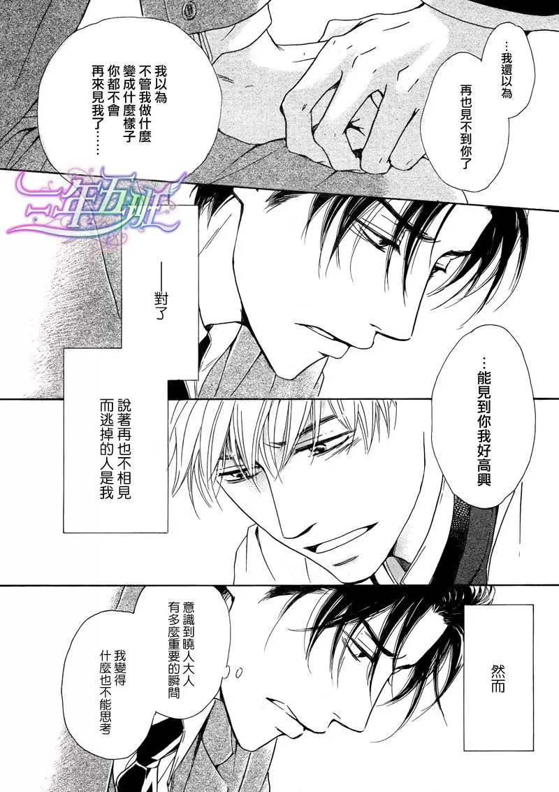 《忧郁的早晨》漫画最新章节 第18话 免费下拉式在线观看章节第【28】张图片