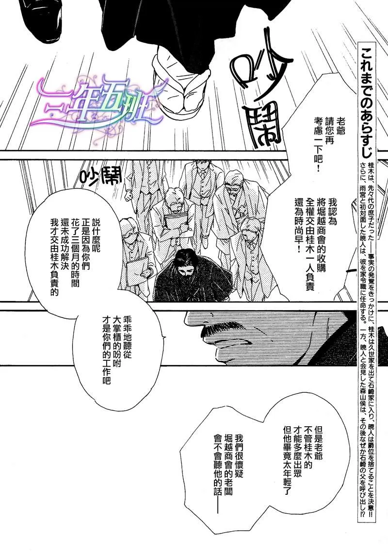 《忧郁的早晨》漫画最新章节 第18话 免费下拉式在线观看章节第【3】张图片