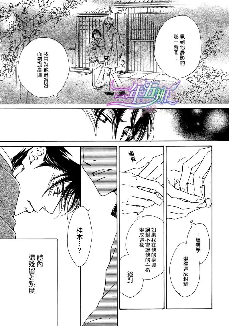 《忧郁的早晨》漫画最新章节 第18话 免费下拉式在线观看章节第【29】张图片