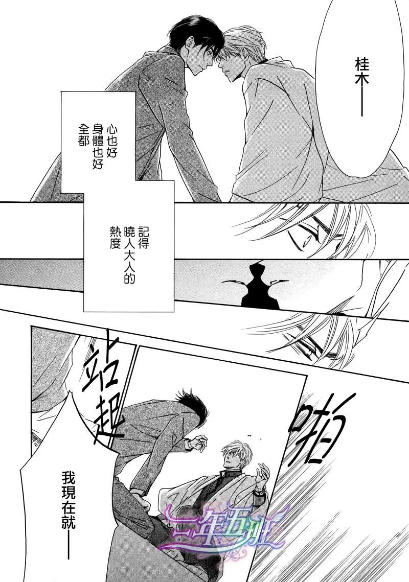 《忧郁的早晨》漫画最新章节 第18话 免费下拉式在线观看章节第【30】张图片