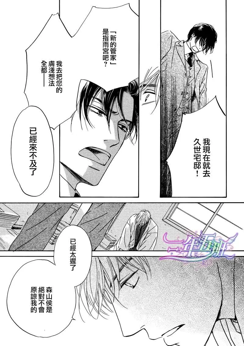 《忧郁的早晨》漫画最新章节 第18话 免费下拉式在线观看章节第【31】张图片