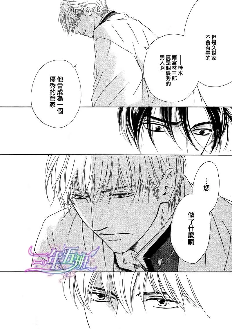 《忧郁的早晨》漫画最新章节 第18话 免费下拉式在线观看章节第【32】张图片