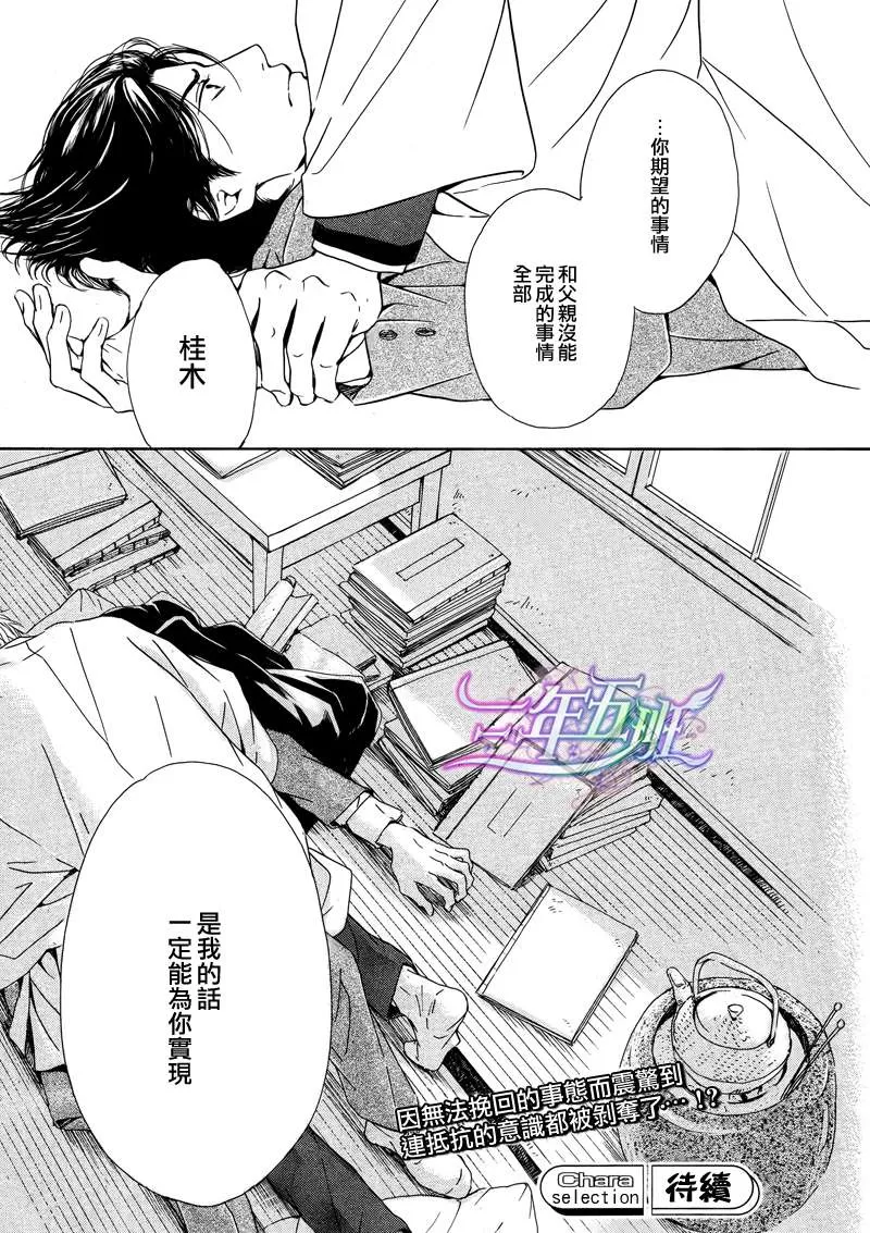 《忧郁的早晨》漫画最新章节 第18话 免费下拉式在线观看章节第【35】张图片