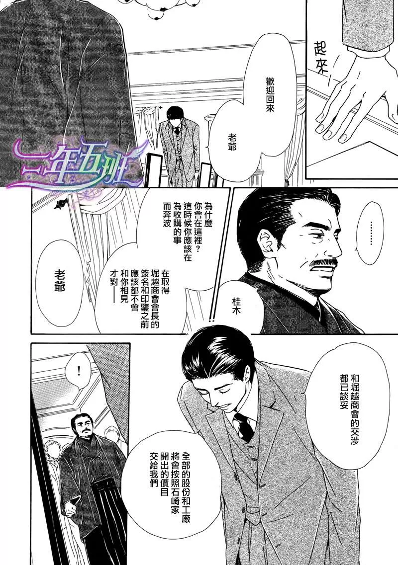 《忧郁的早晨》漫画最新章节 第18话 免费下拉式在线观看章节第【5】张图片