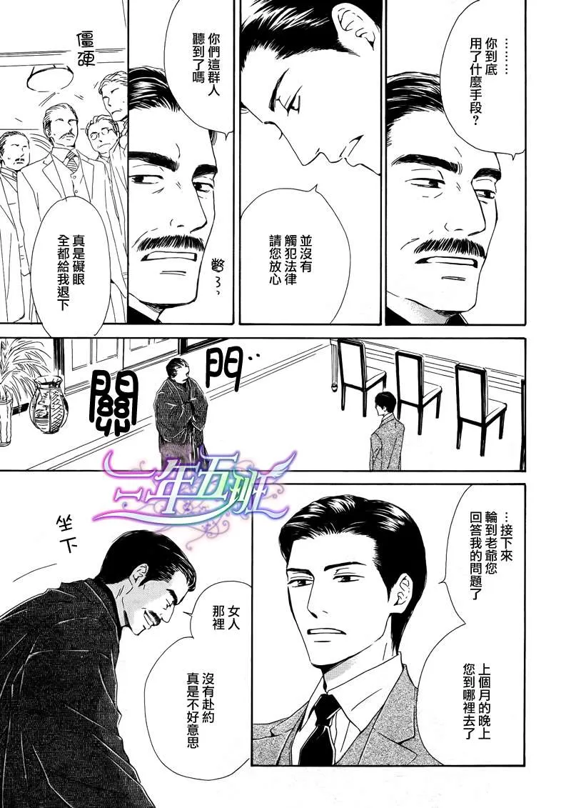 《忧郁的早晨》漫画最新章节 第18话 免费下拉式在线观看章节第【6】张图片