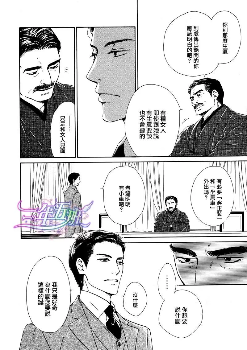 《忧郁的早晨》漫画最新章节 第18话 免费下拉式在线观看章节第【7】张图片