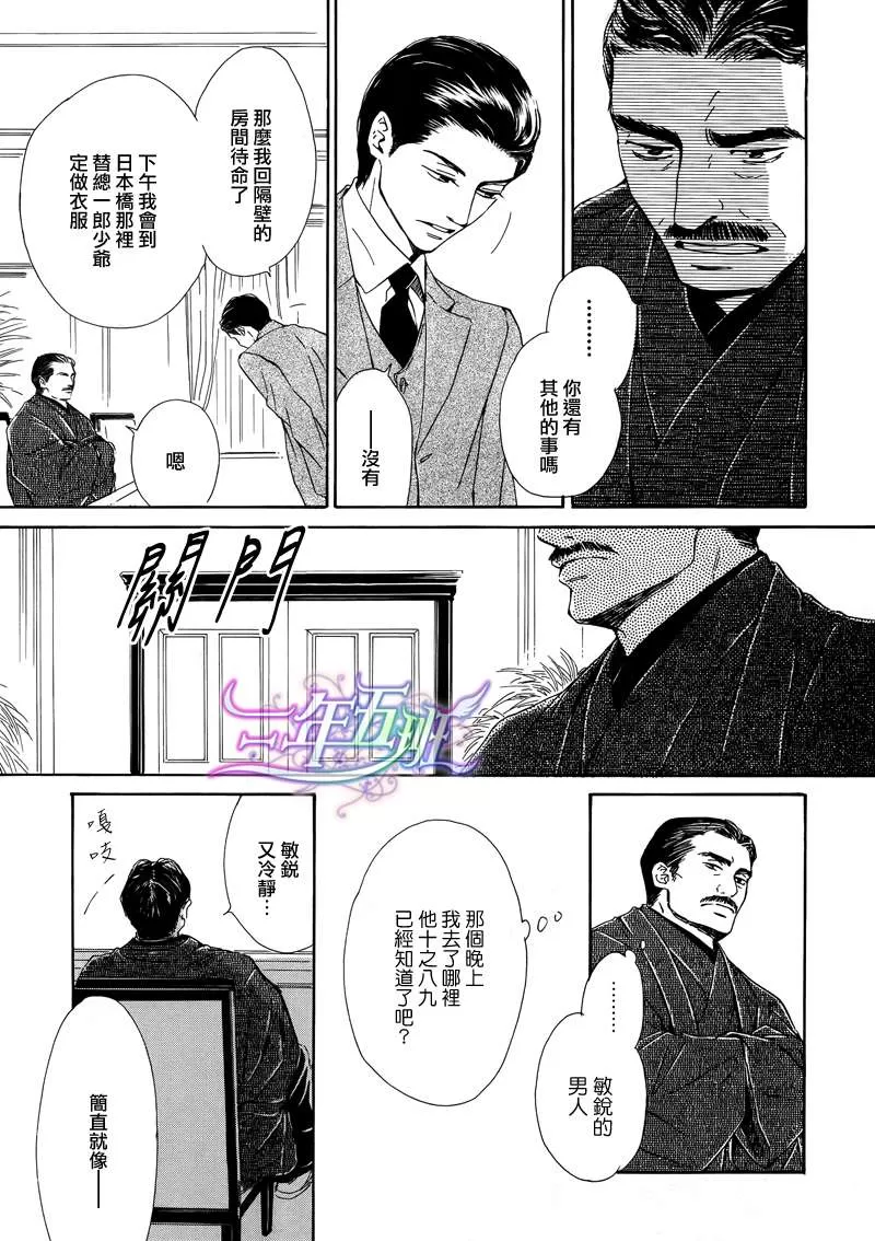 《忧郁的早晨》漫画最新章节 第18话 免费下拉式在线观看章节第【8】张图片