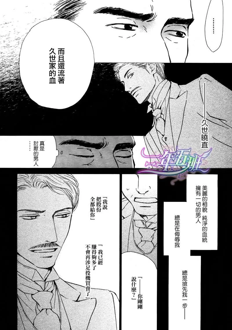 《忧郁的早晨》漫画最新章节 第18话 免费下拉式在线观看章节第【9】张图片