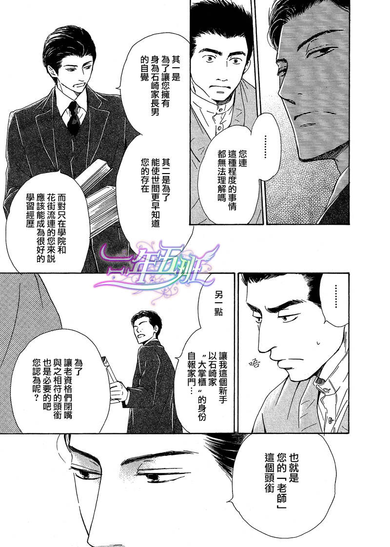 【忧郁的早晨[耽美]】漫画-（ 第17话 ）章节漫画下拉式图片-18.jpg