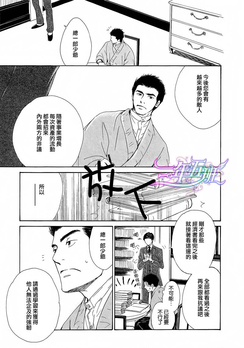 【忧郁的早晨[耽美]】漫画-（ 第17话 ）章节漫画下拉式图片-20.jpg