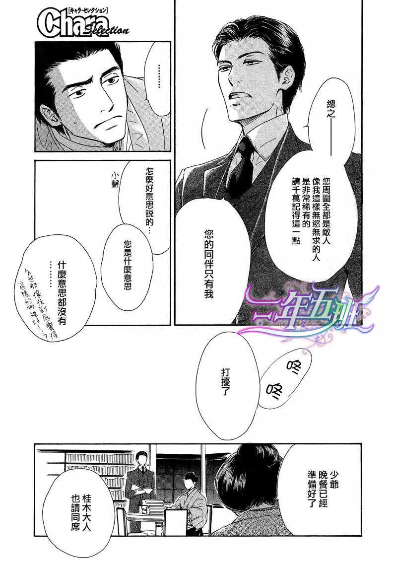 【忧郁的早晨[耽美]】漫画-（ 第17话 ）章节漫画下拉式图片-22.jpg
