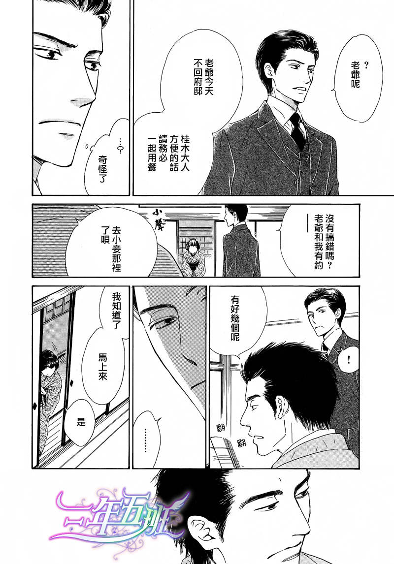 【忧郁的早晨[耽美]】漫画-（ 第17话 ）章节漫画下拉式图片-23.jpg