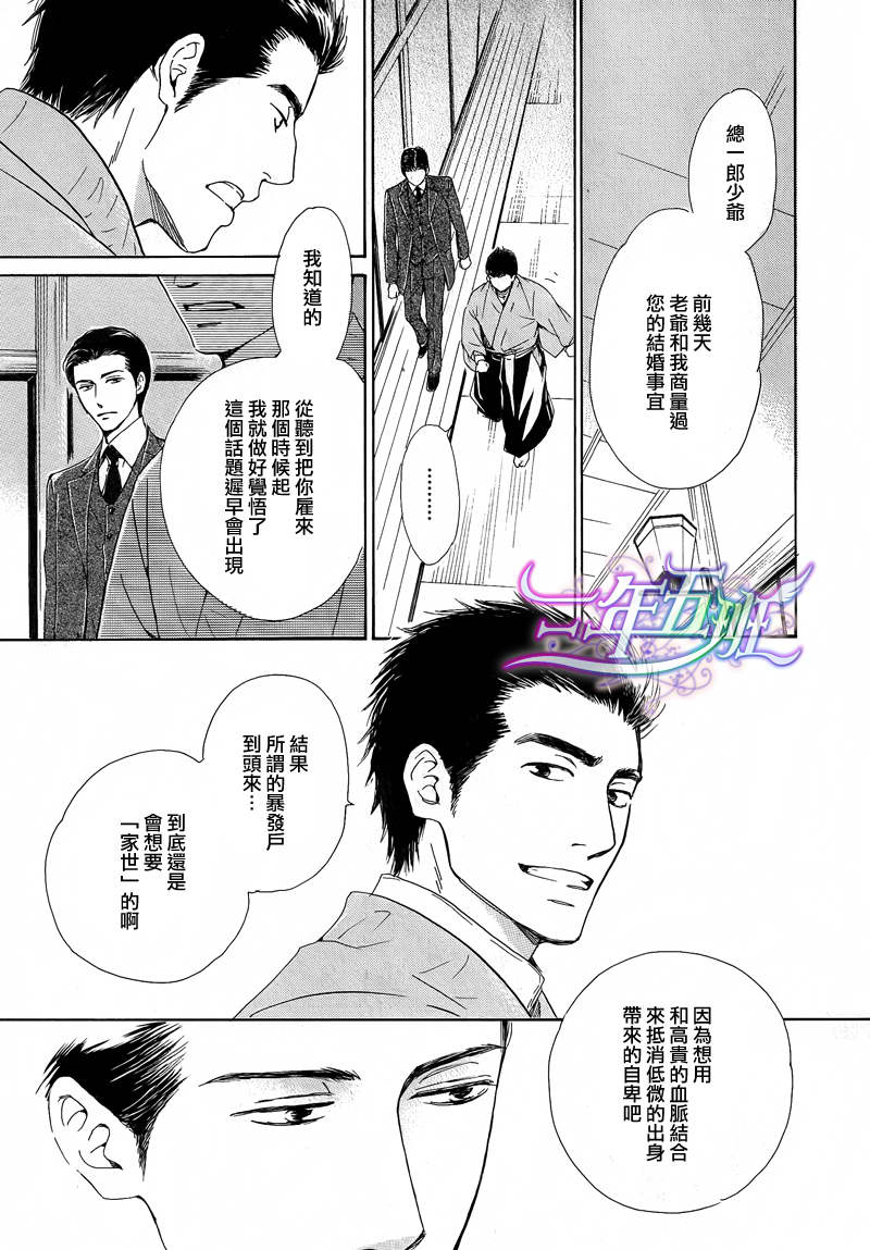 【忧郁的早晨[耽美]】漫画-（ 第17话 ）章节漫画下拉式图片-24.jpg
