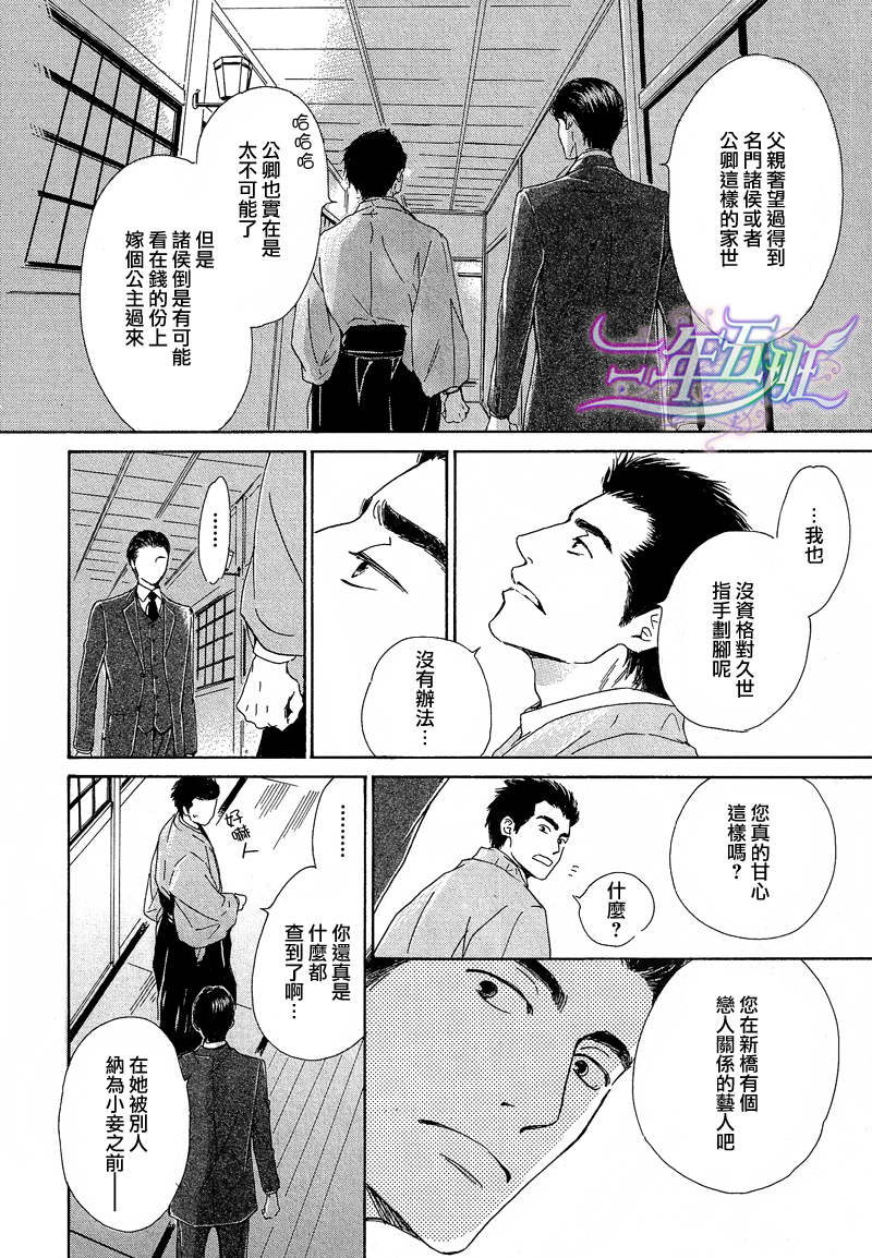 【忧郁的早晨[耽美]】漫画-（ 第17话 ）章节漫画下拉式图片-25.jpg