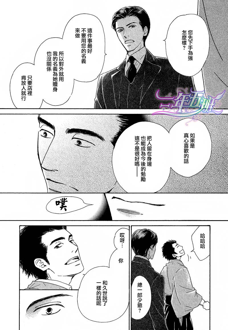【忧郁的早晨[耽美]】漫画-（ 第17话 ）章节漫画下拉式图片-26.jpg