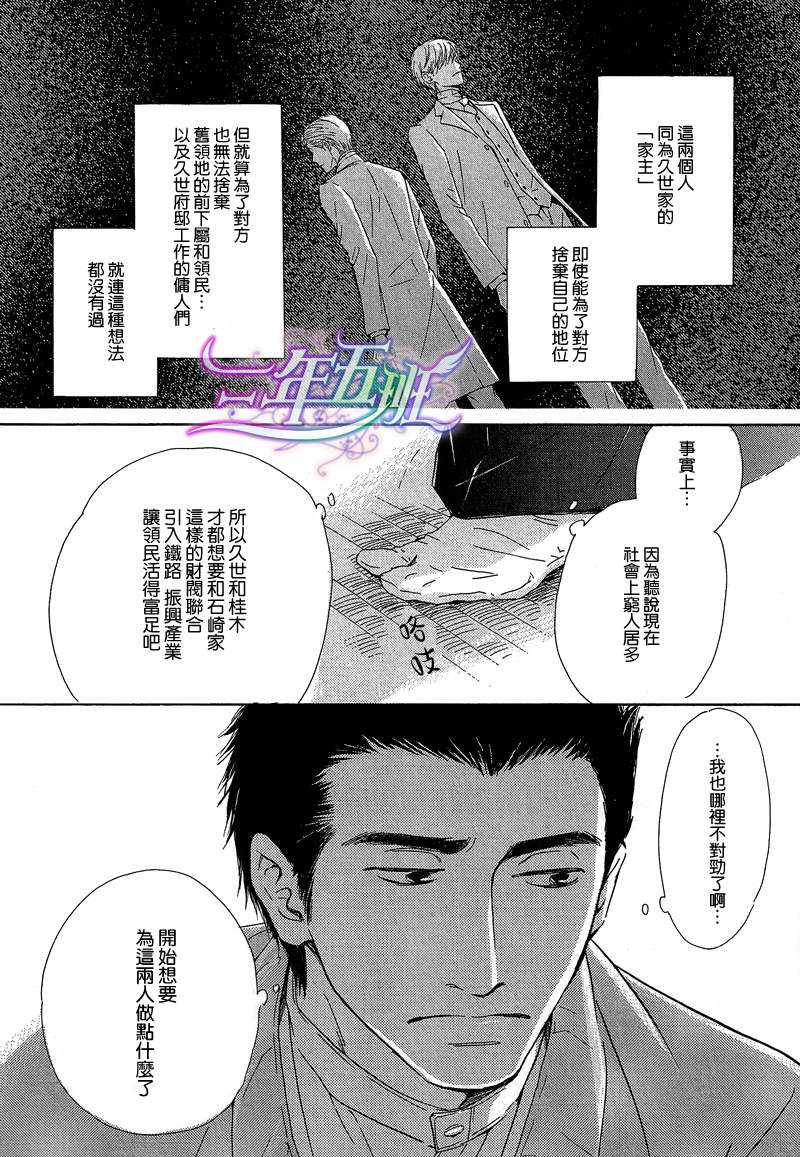 【忧郁的早晨[耽美]】漫画-（ 第17话 ）章节漫画下拉式图片-29.jpg