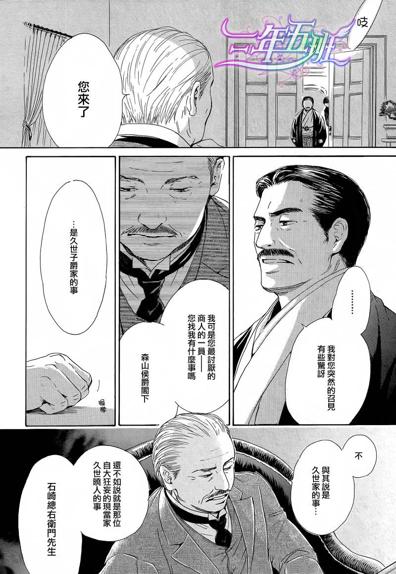 【忧郁的早晨[耽美]】漫画-（ 第17话 ）章节漫画下拉式图片-35.jpg