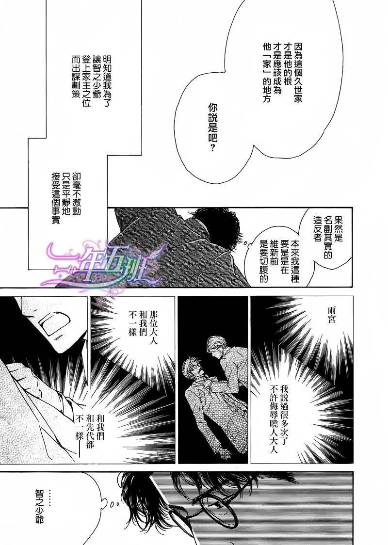 【忧郁的早晨[耽美]】漫画-（ 第17话 ）章节漫画下拉式图片-6.jpg