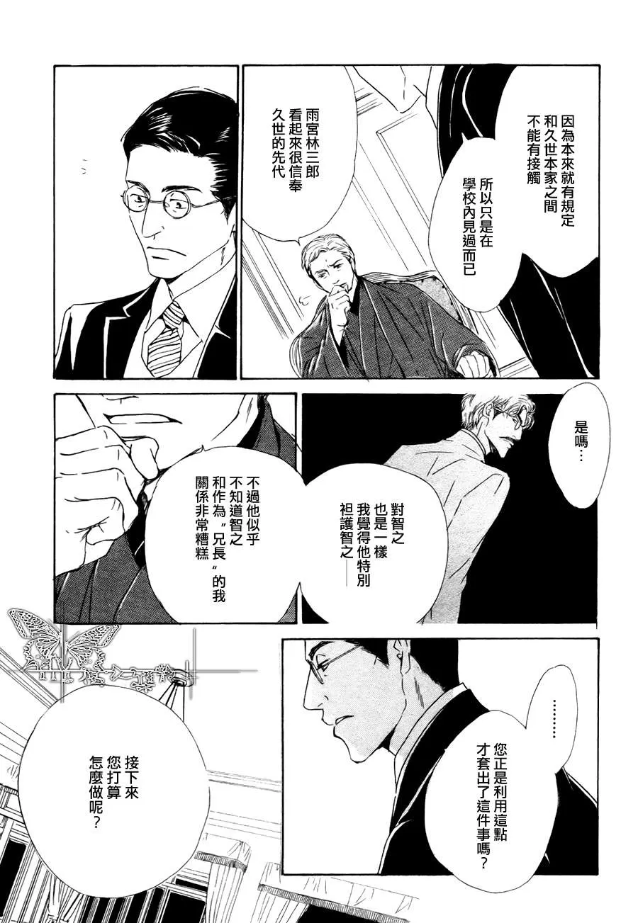 《忧郁的早晨》漫画最新章节 第16话 免费下拉式在线观看章节第【14】张图片