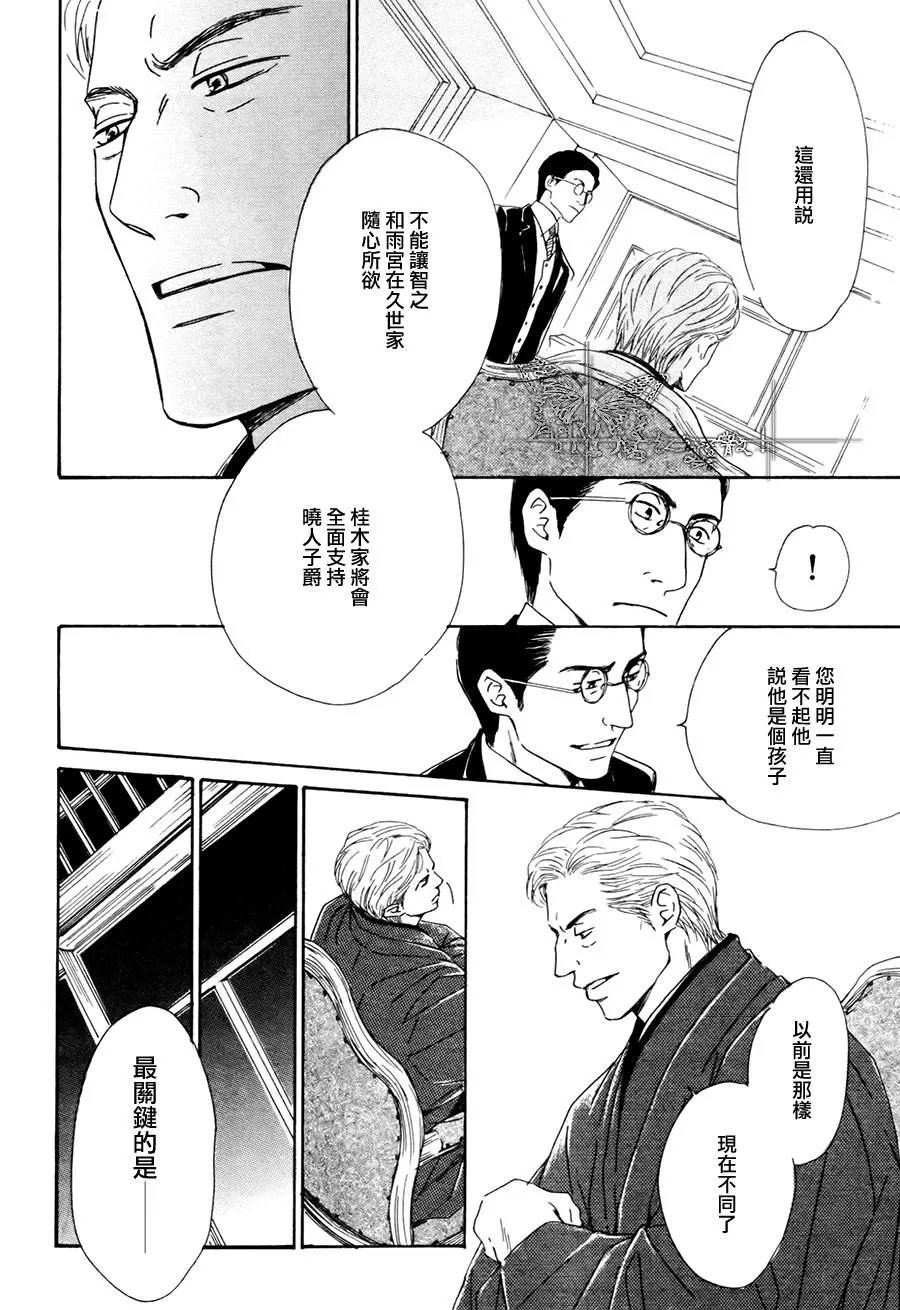 《忧郁的早晨》漫画最新章节 第16话 免费下拉式在线观看章节第【15】张图片