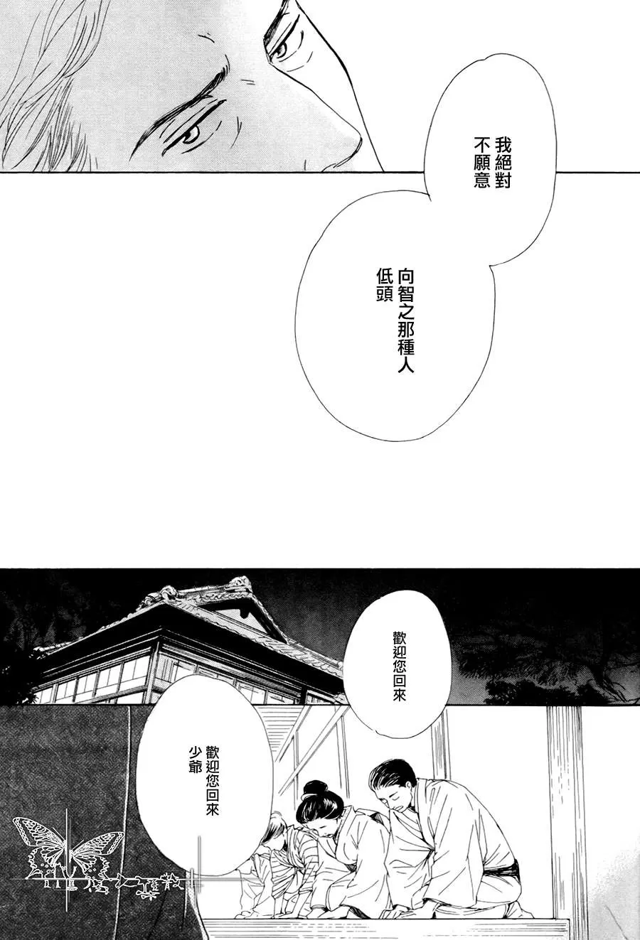 《忧郁的早晨》漫画最新章节 第16话 免费下拉式在线观看章节第【16】张图片