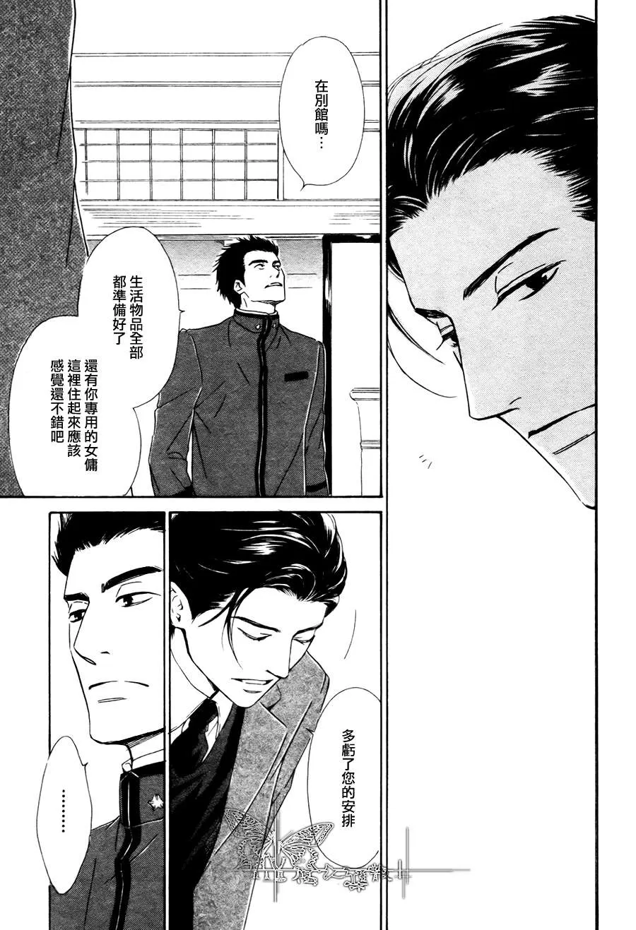 《忧郁的早晨》漫画最新章节 第16话 免费下拉式在线观看章节第【18】张图片