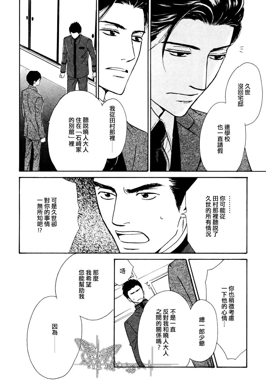 《忧郁的早晨》漫画最新章节 第16话 免费下拉式在线观看章节第【19】张图片