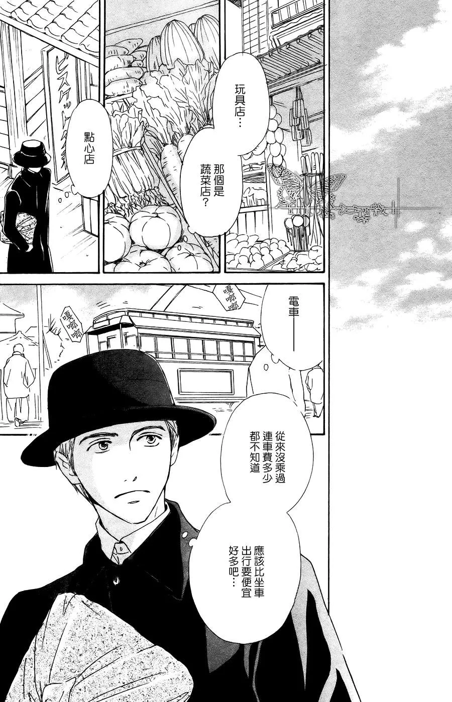 《忧郁的早晨》漫画最新章节 第16话 免费下拉式在线观看章节第【2】张图片