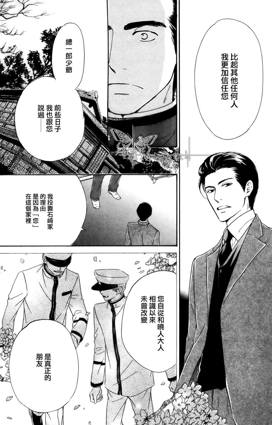 《忧郁的早晨》漫画最新章节 第16话 免费下拉式在线观看章节第【20】张图片