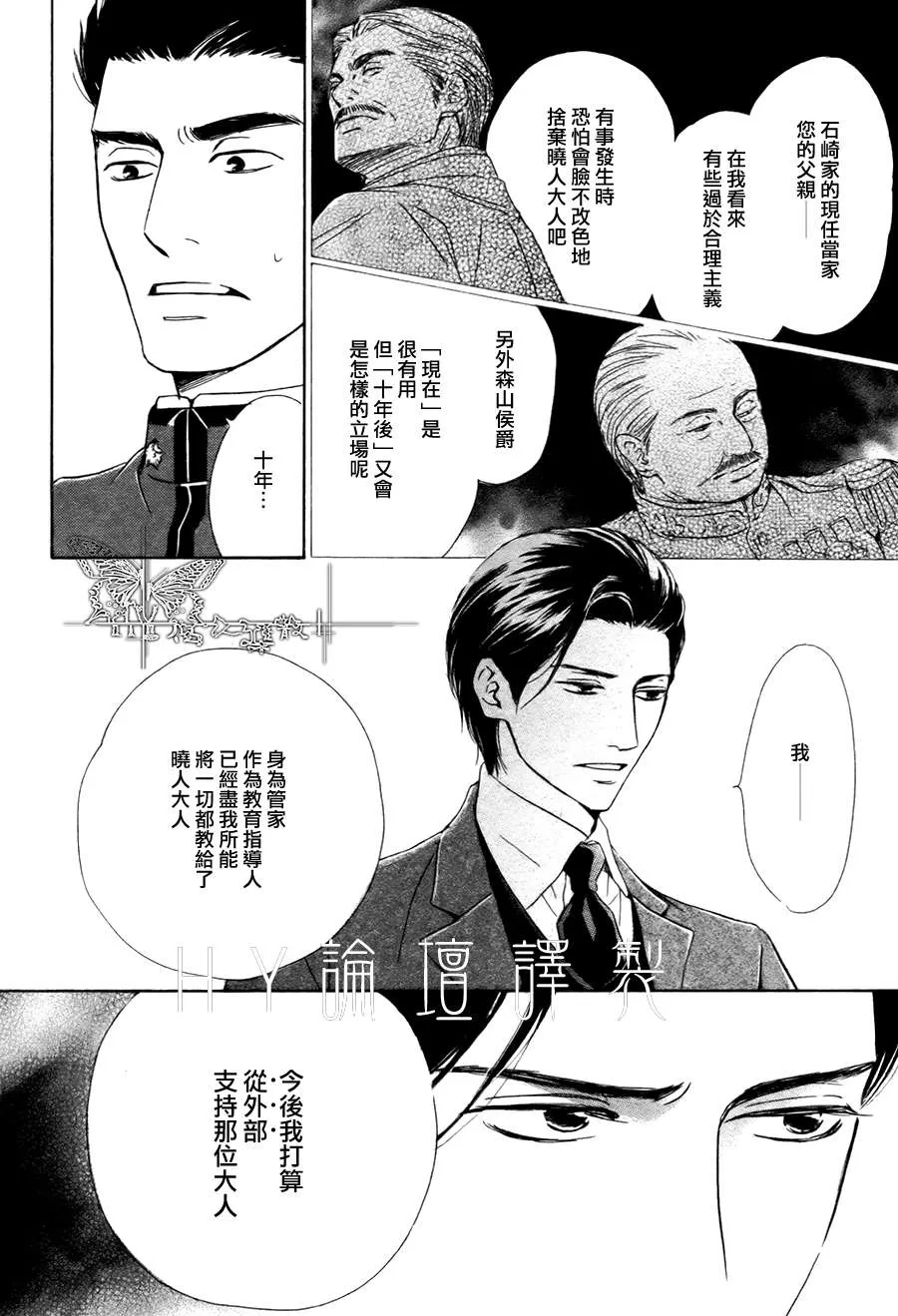 《忧郁的早晨》漫画最新章节 第16话 免费下拉式在线观看章节第【21】张图片