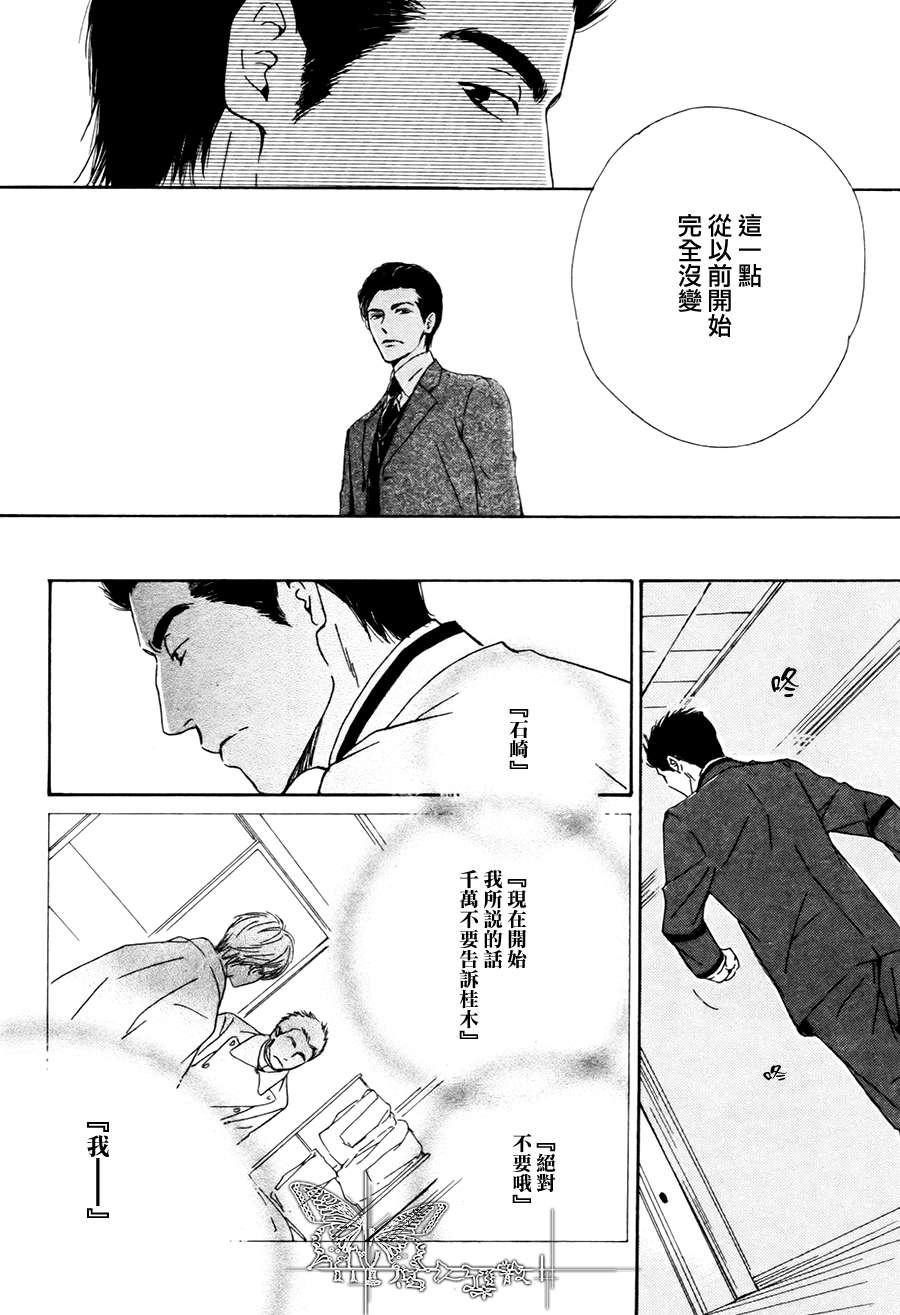 【忧郁的早晨[耽美]】漫画-（ 第16话 ）章节漫画下拉式图片-23.jpg