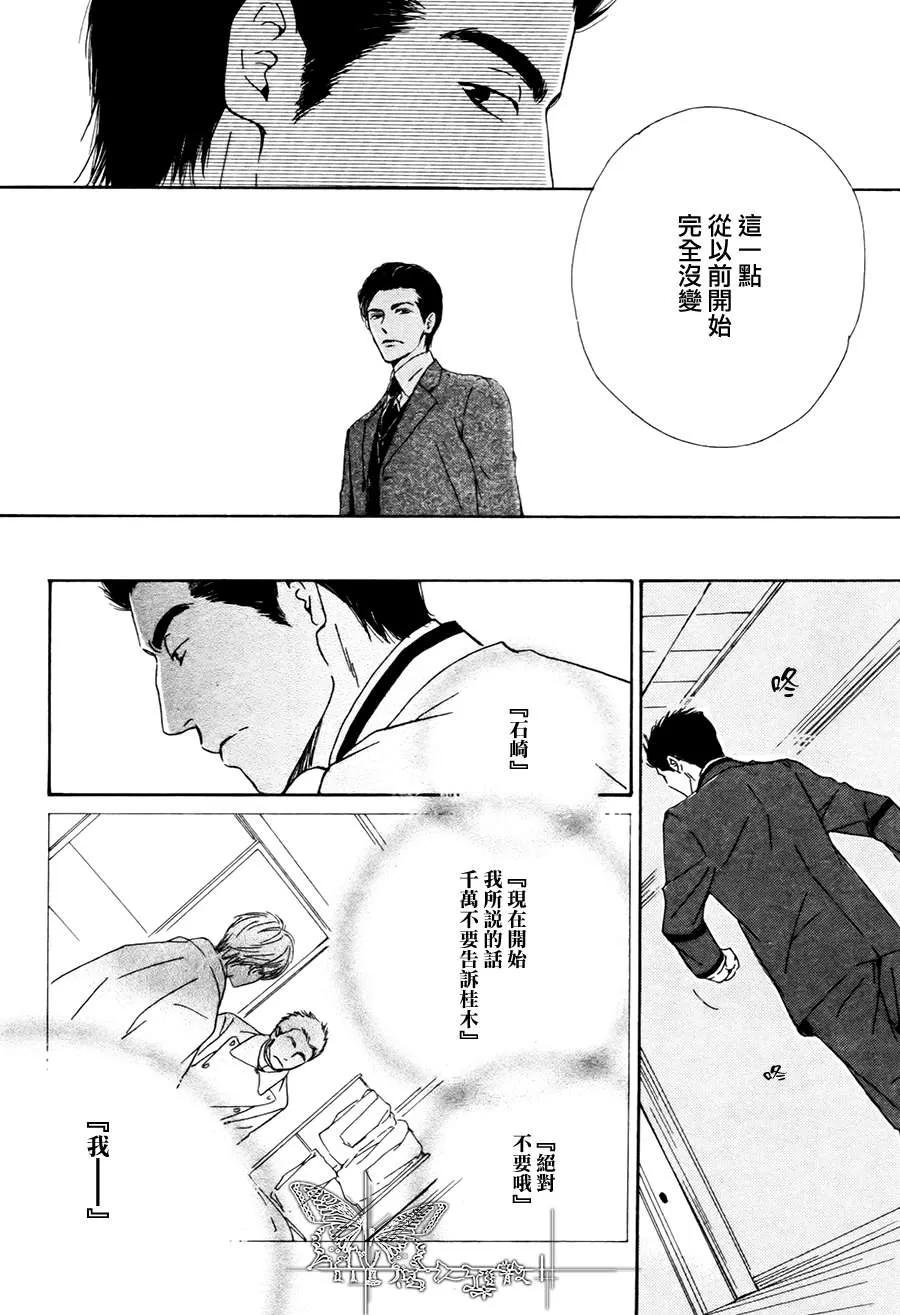 《忧郁的早晨》漫画最新章节 第16话 免费下拉式在线观看章节第【23】张图片