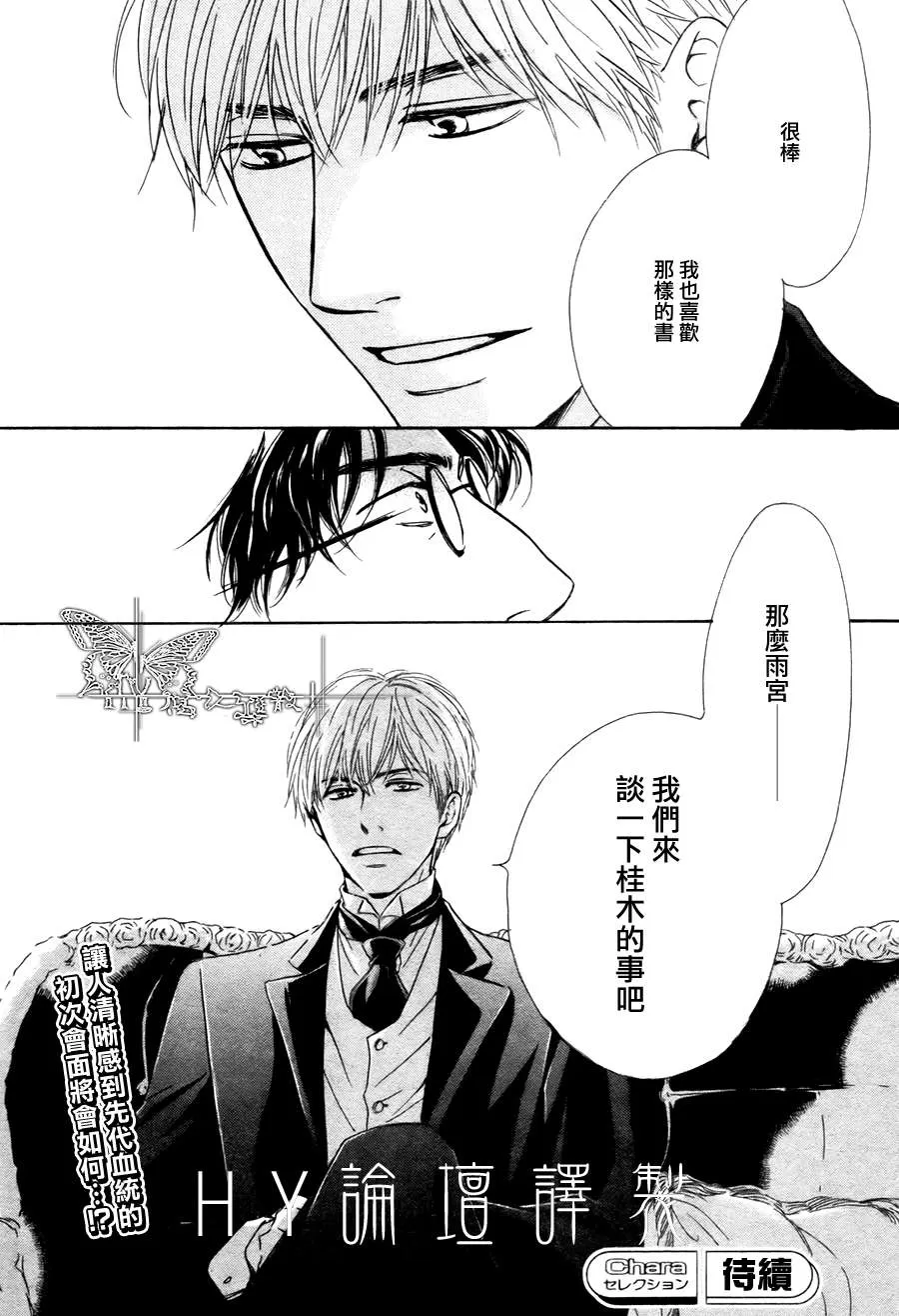 《忧郁的早晨》漫画最新章节 第16话 免费下拉式在线观看章节第【28】张图片