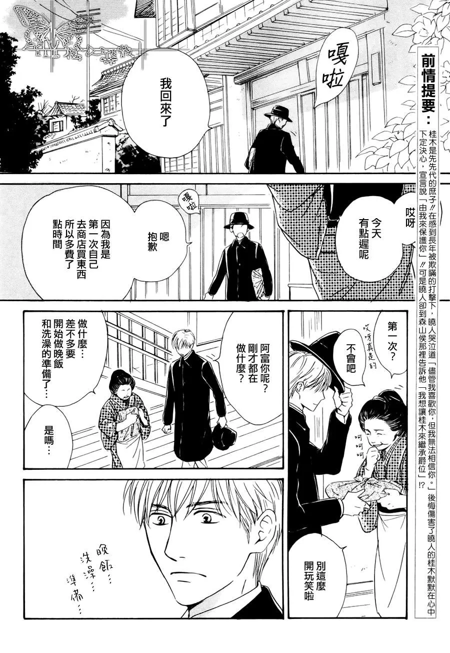 《忧郁的早晨》漫画最新章节 第16话 免费下拉式在线观看章节第【3】张图片