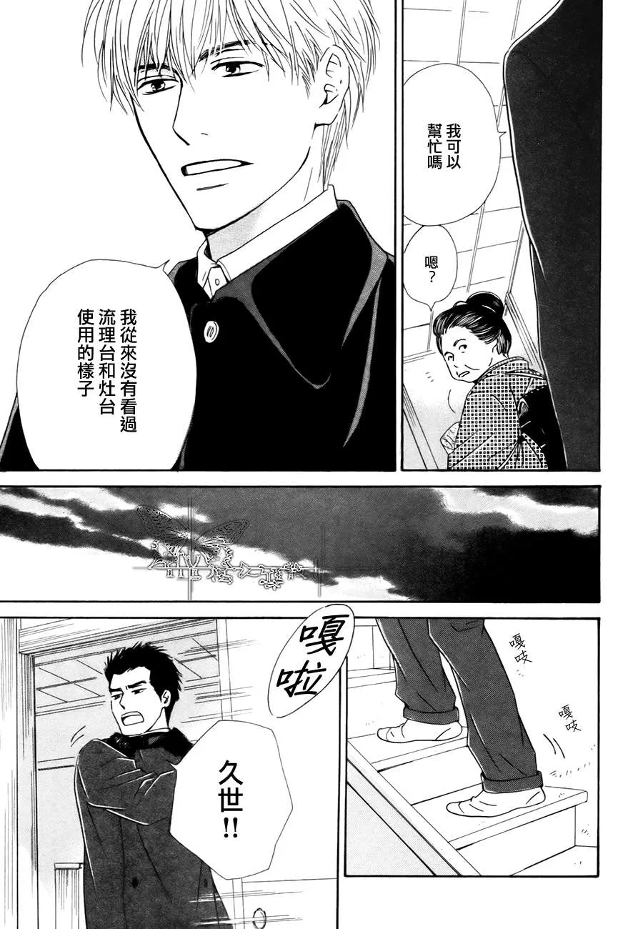 《忧郁的早晨》漫画最新章节 第16话 免费下拉式在线观看章节第【4】张图片